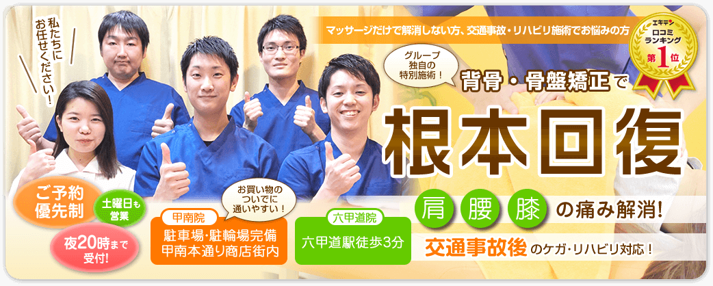 ぷらす整骨院六甲道院の矯正回数券 - 家具